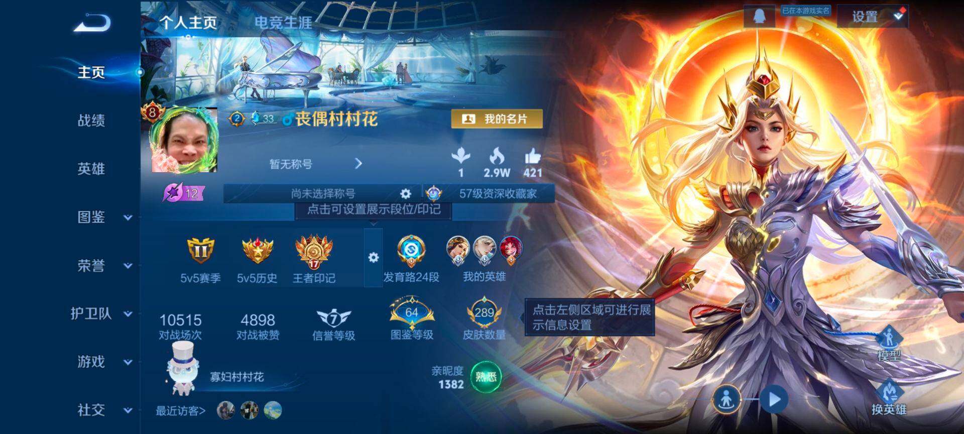 WZCMW4129697王者荣耀账号详情图2