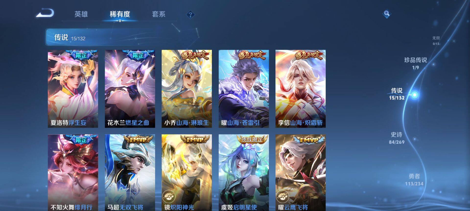 WZCMW4129697王者荣耀账号详情图6