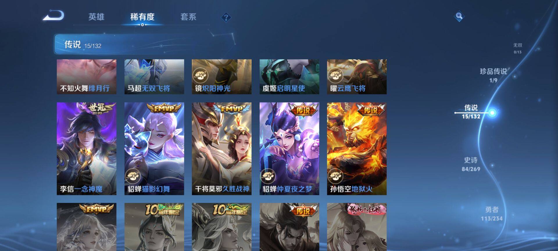 WZCMW4129697王者荣耀账号详情图7