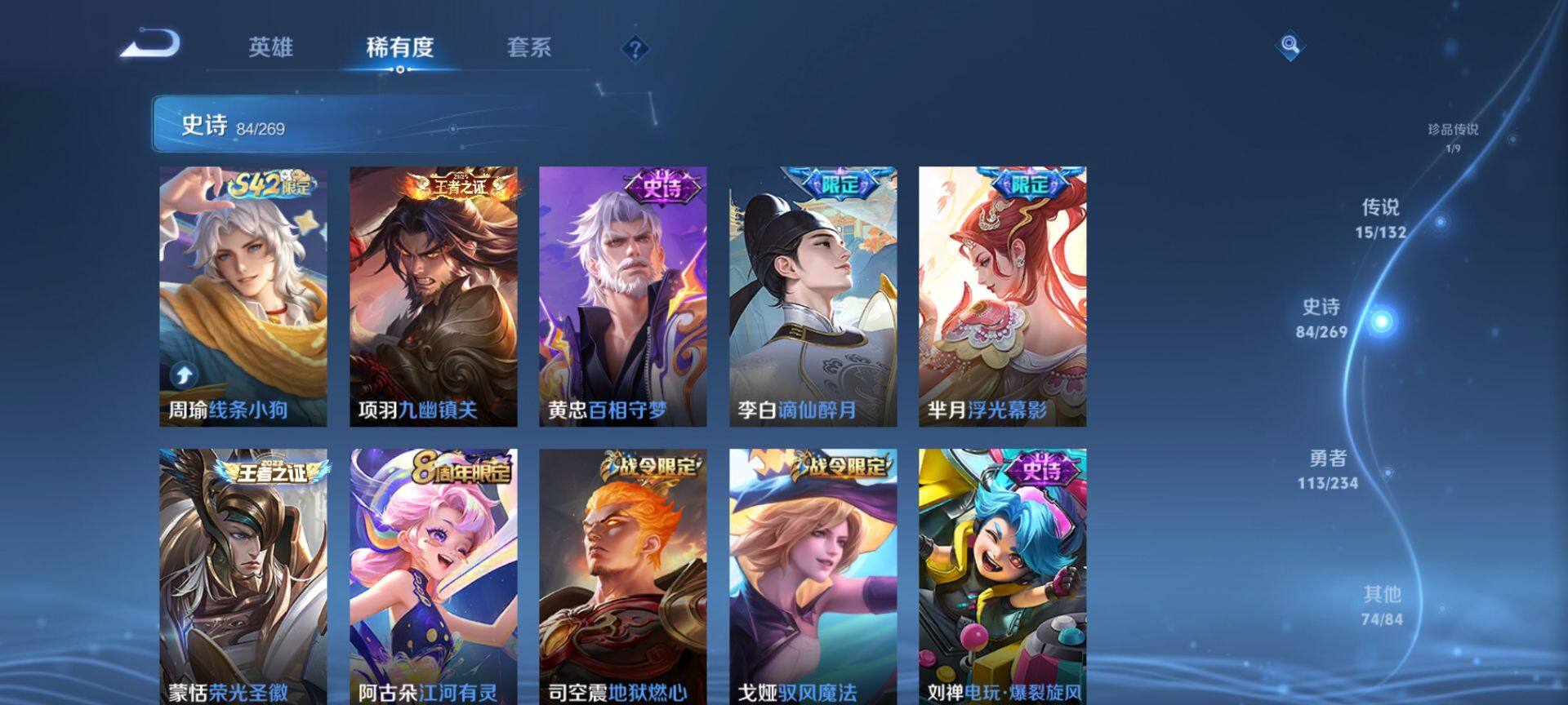 WZCMW4129697王者荣耀账号详情图8