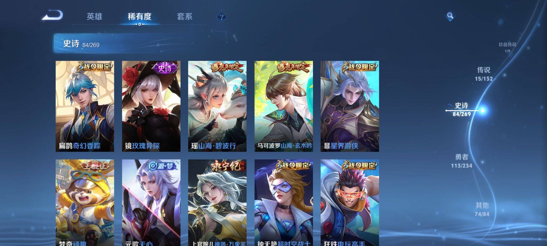 WZCMW4129697王者荣耀账号详情图9