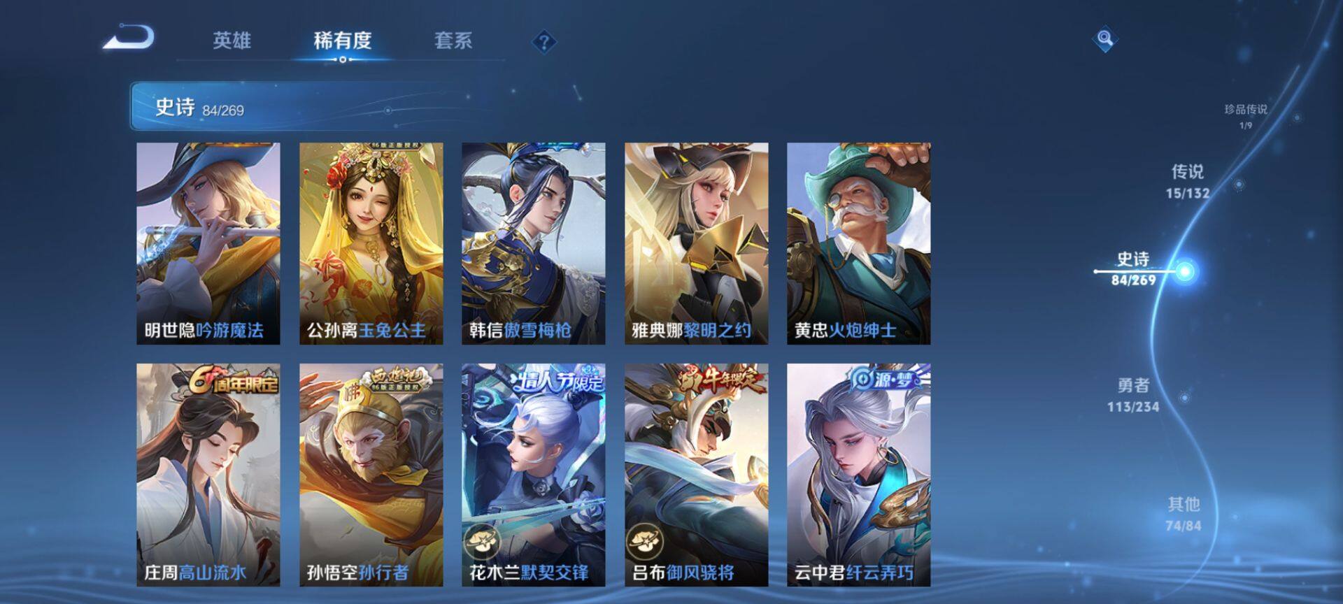 WZCMW4129697王者荣耀账号详情图10