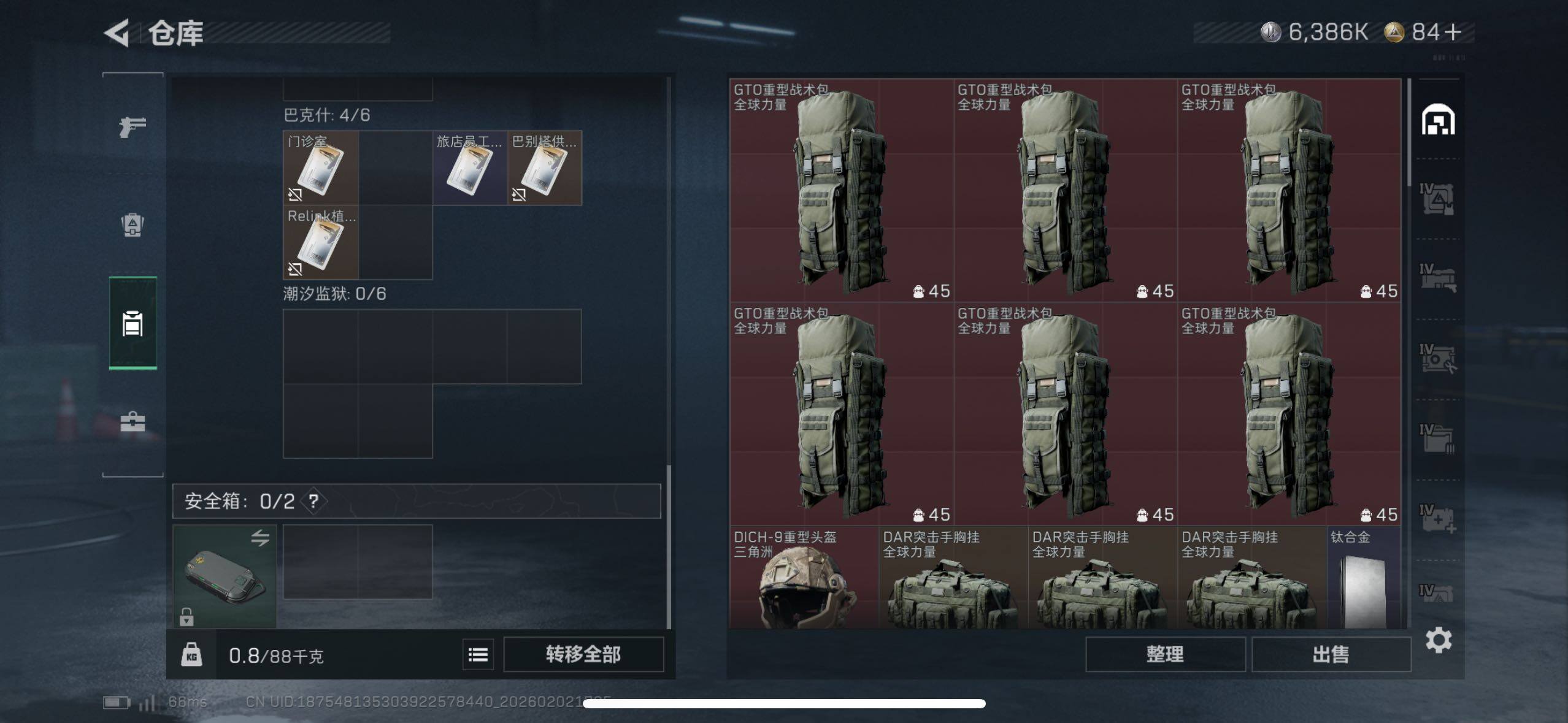 SJZCMW430725三角洲行动账号详情图9