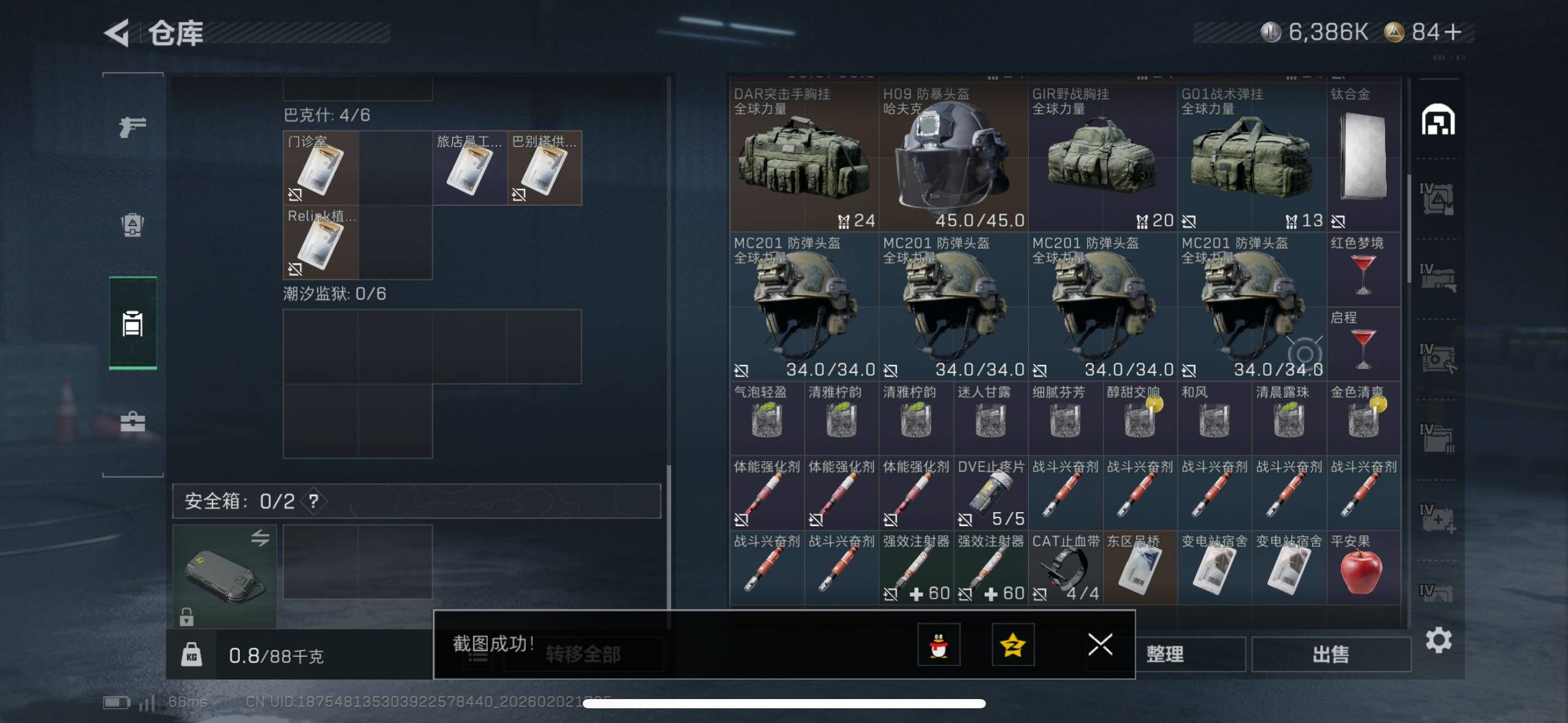 SJZCMW430725三角洲行动账号详情图10