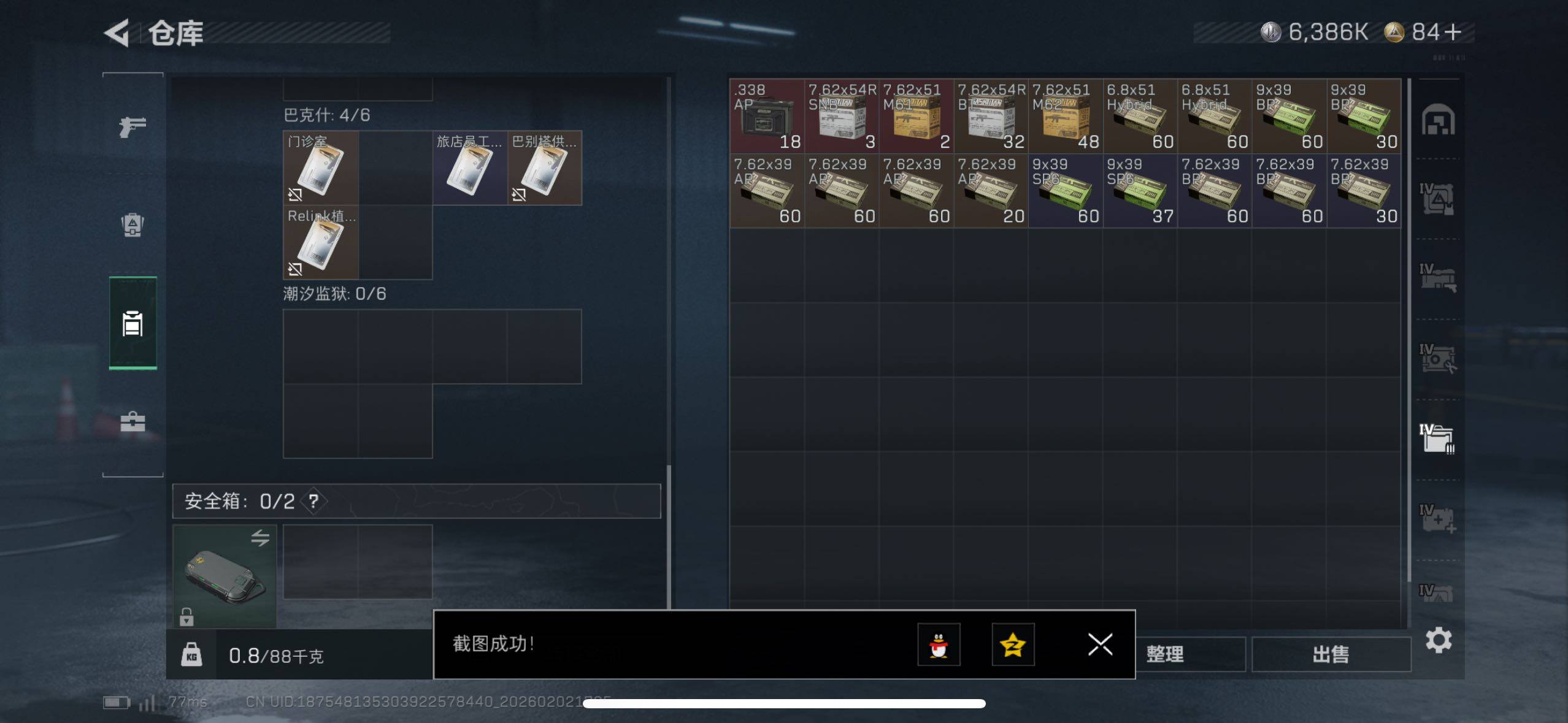 SJZCMW430725三角洲行动账号详情图14