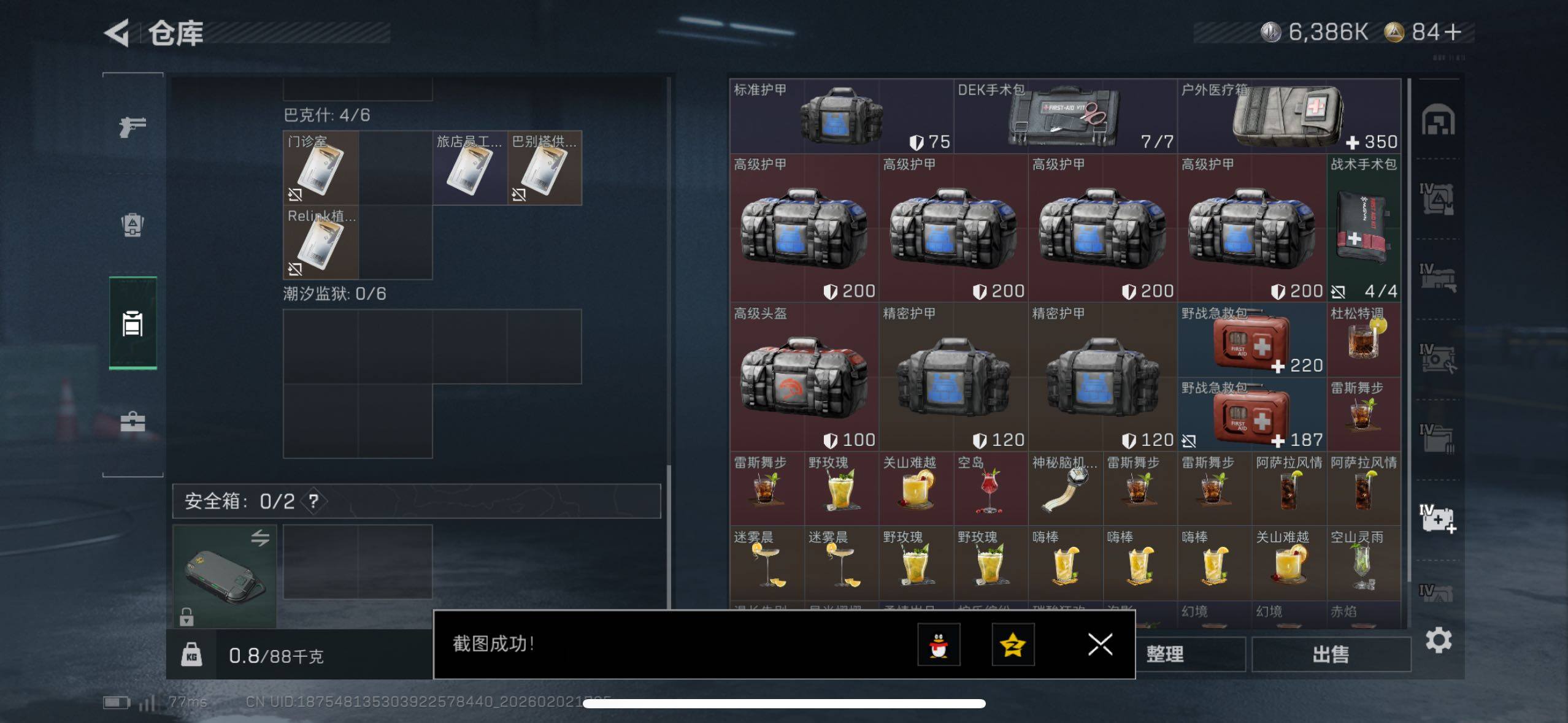 SJZCMW430725三角洲行动账号详情图15