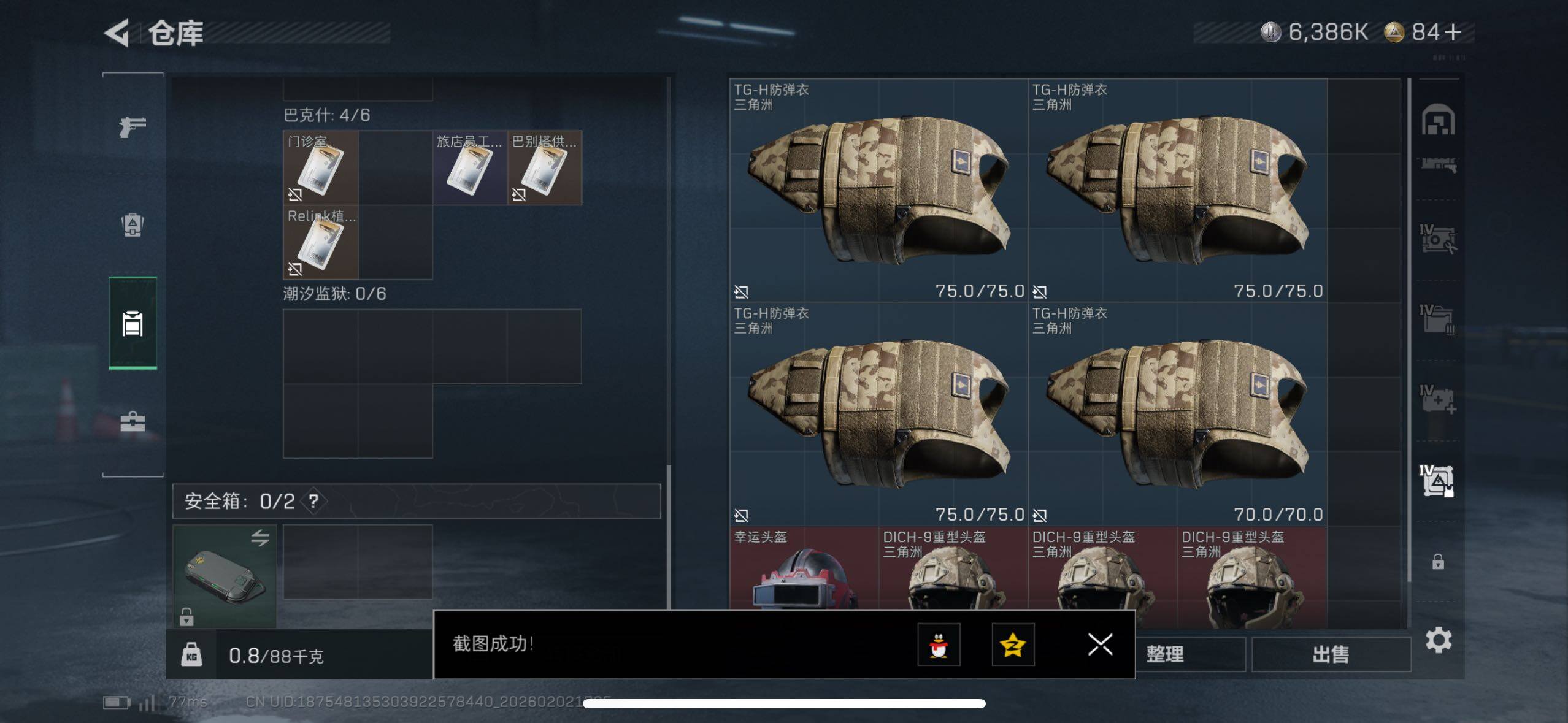 SJZCMW430725三角洲行动账号详情图16