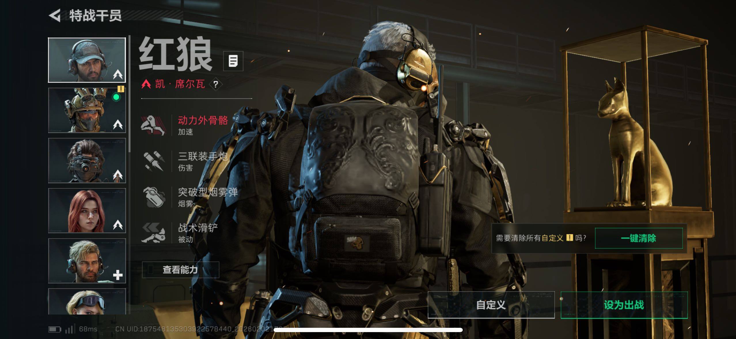 SJZCMW430725三角洲行动账号详情图32