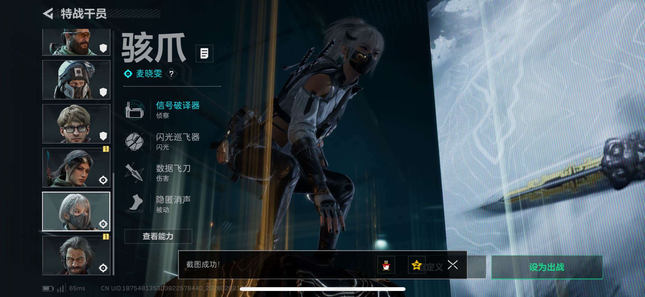 SJZCMW430725三角洲行动账号详情图31