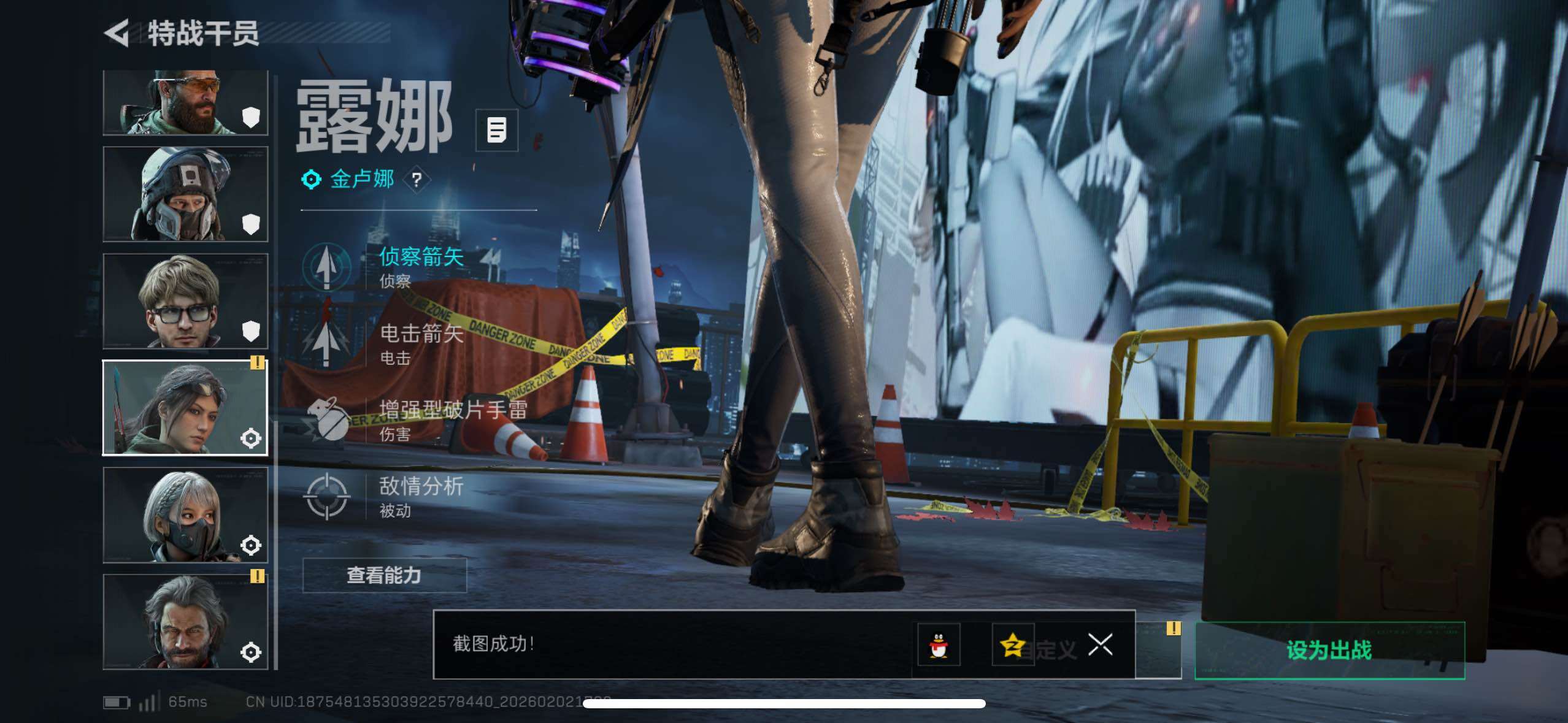 SJZCMW430725三角洲行动账号详情图30