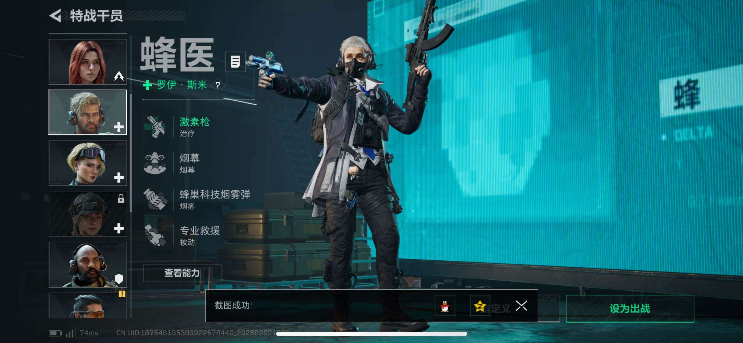 SJZCMW430725三角洲行动账号详情图28