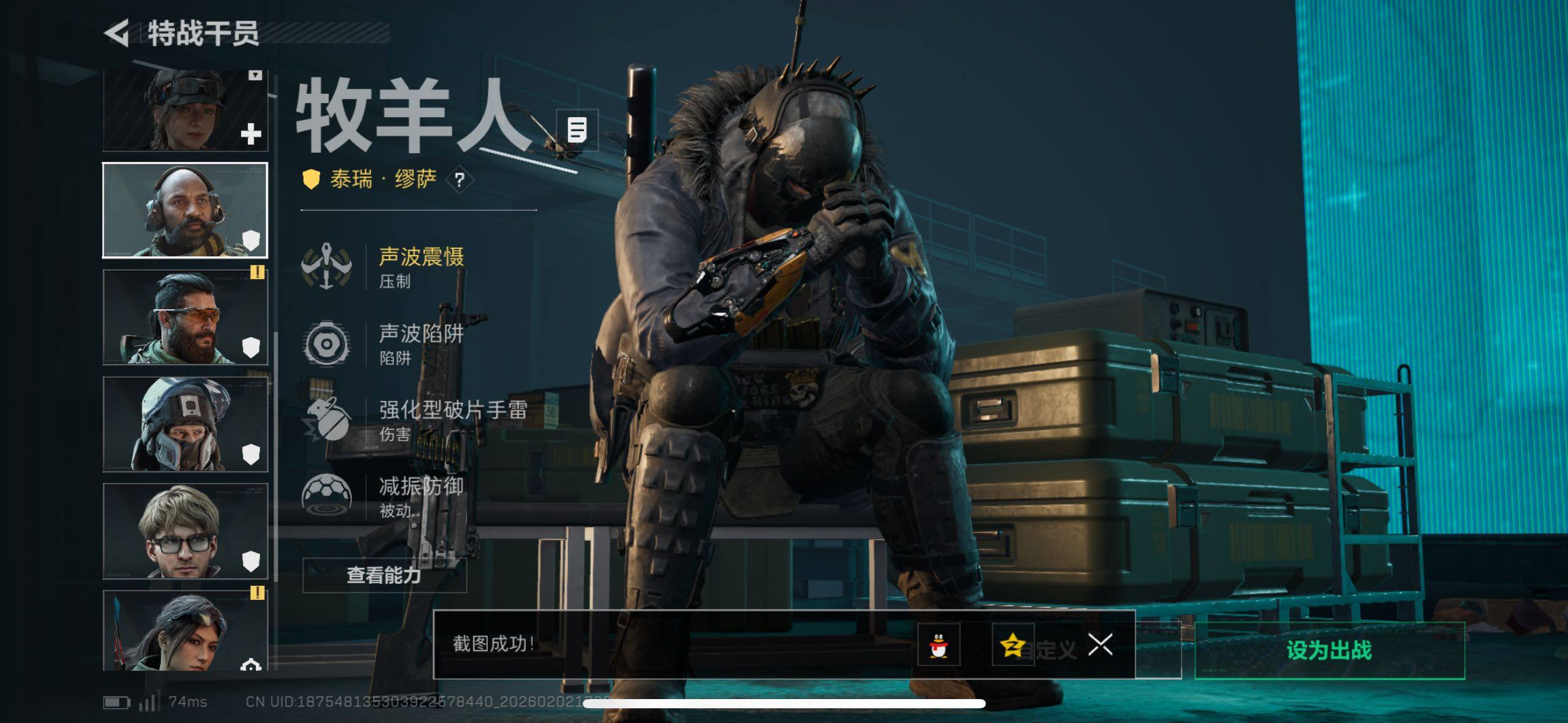 SJZCMW430725三角洲行动账号详情图25