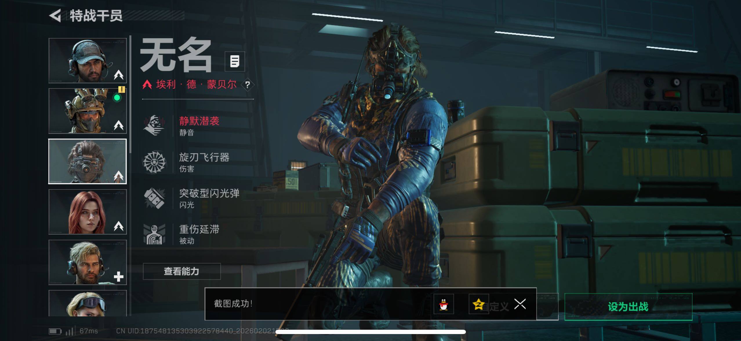 SJZCMW430725三角洲行动账号详情图26