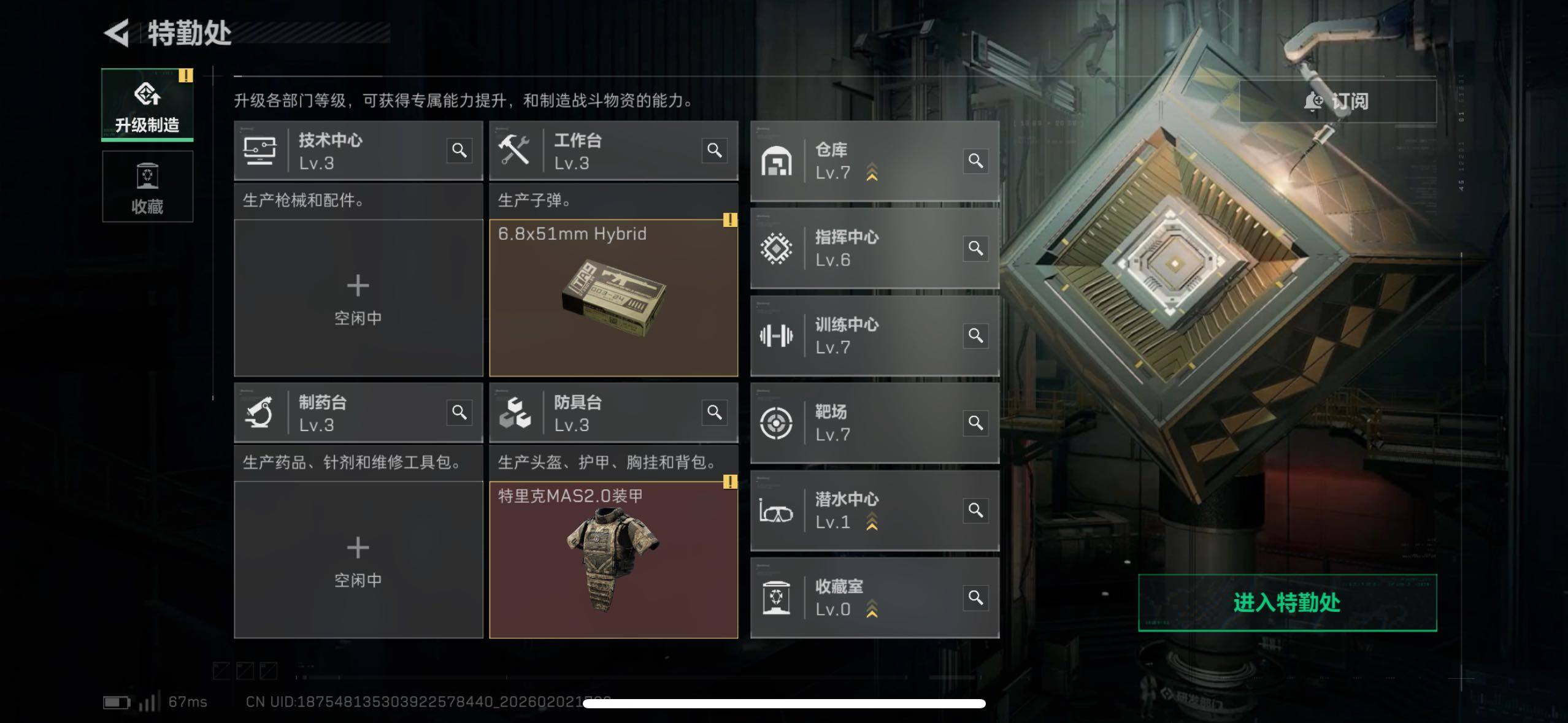 SJZCMW430725三角洲行动账号详情图27