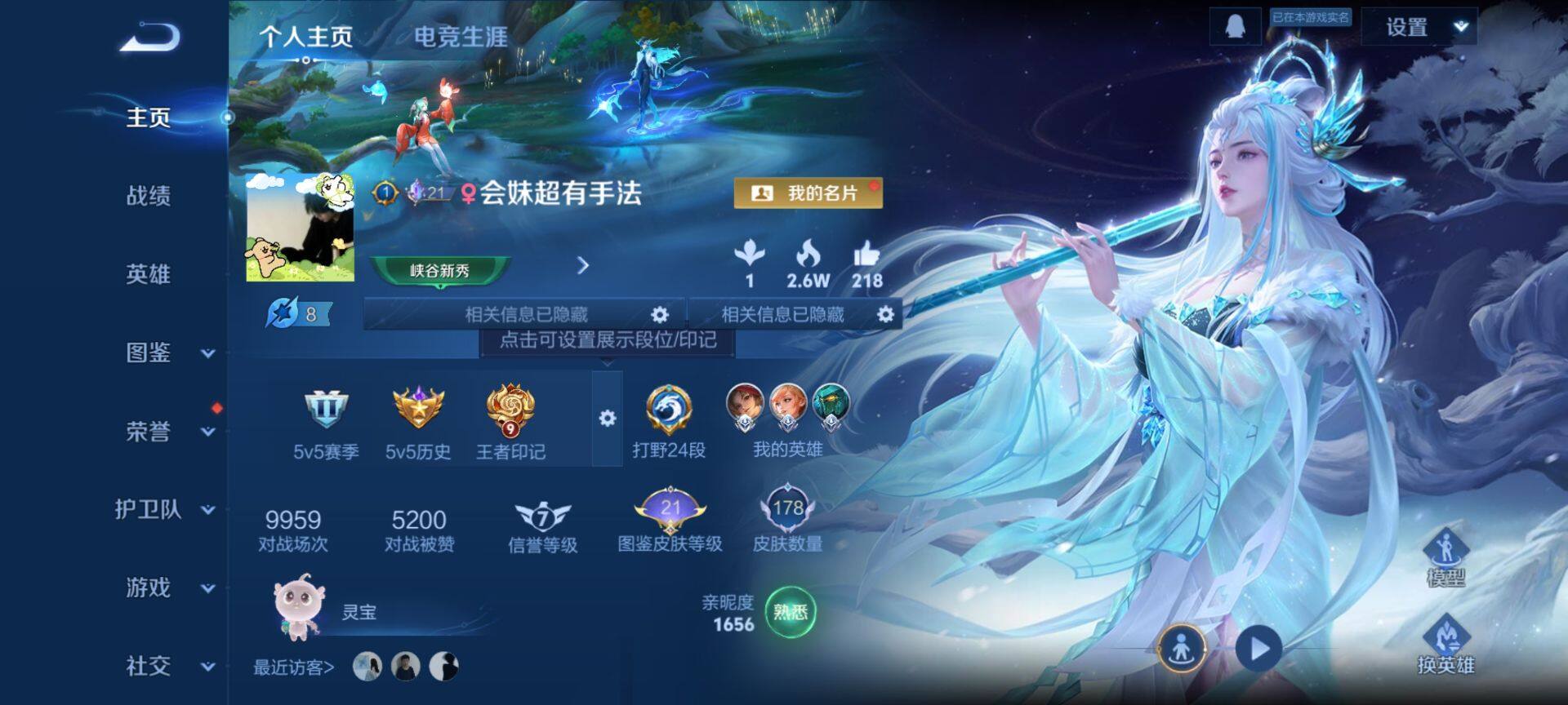 WZCMW4108707王者荣耀账号详情图2