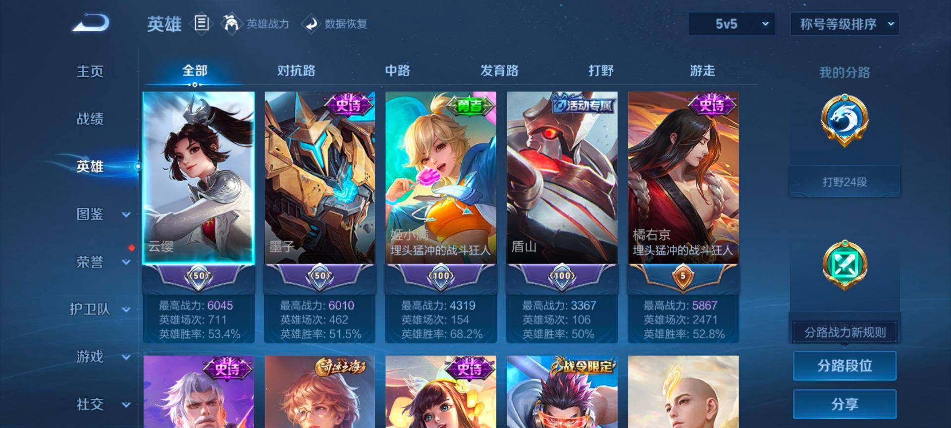 WZCMW4108707王者荣耀账号详情图3