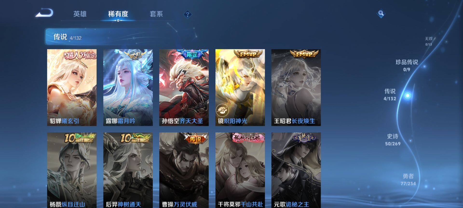 WZCMW4108707王者荣耀账号详情图5