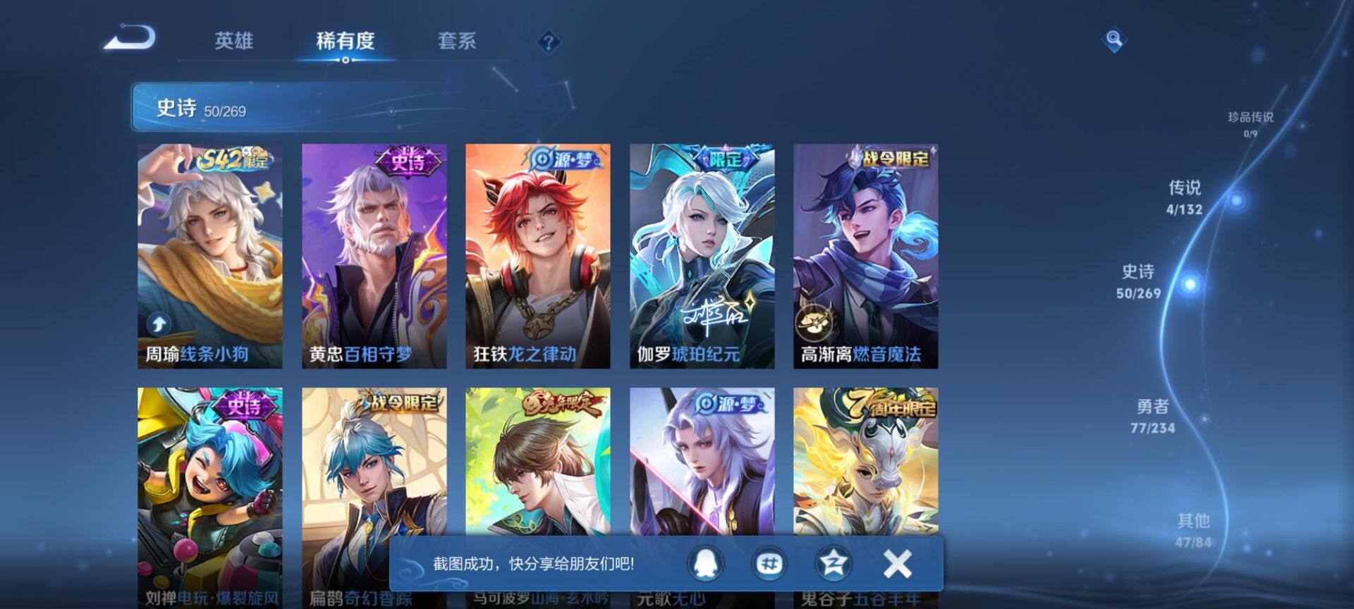 WZCMW4108707王者荣耀账号详情图6