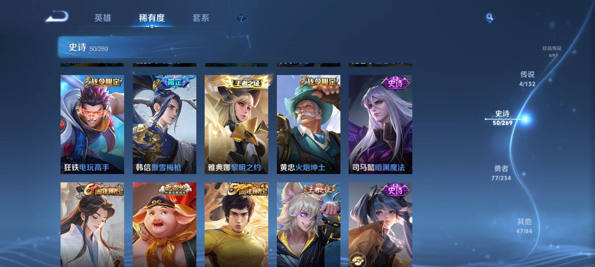 WZCMW4108707王者荣耀账号详情图7