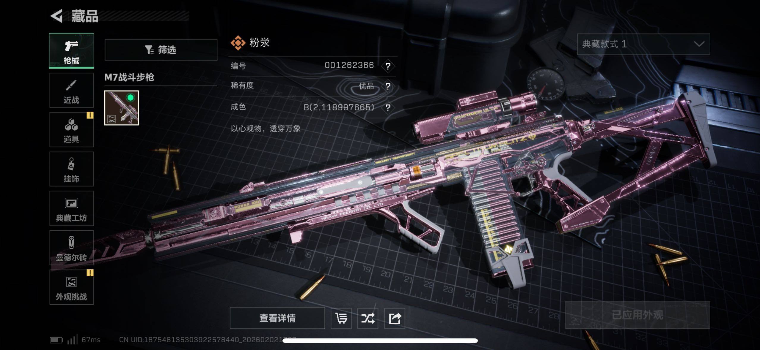 SJZCMW430725三角洲行动账号详情图17