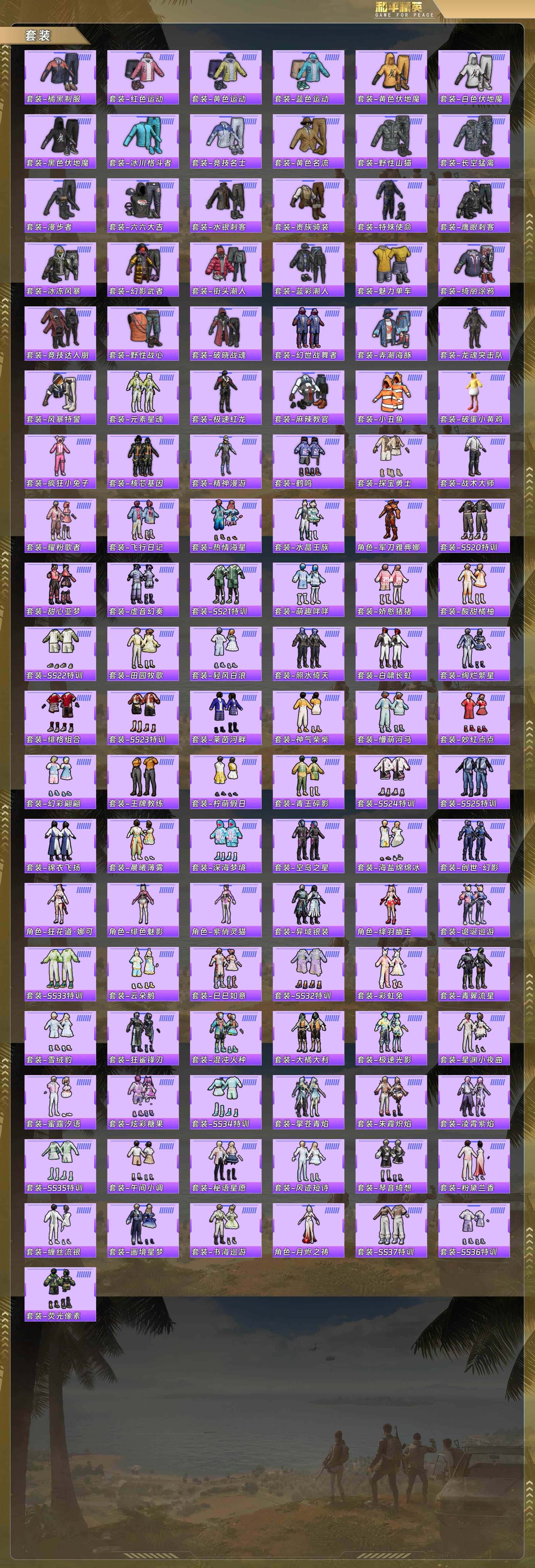 HPQM478728和平精英账号详情图6