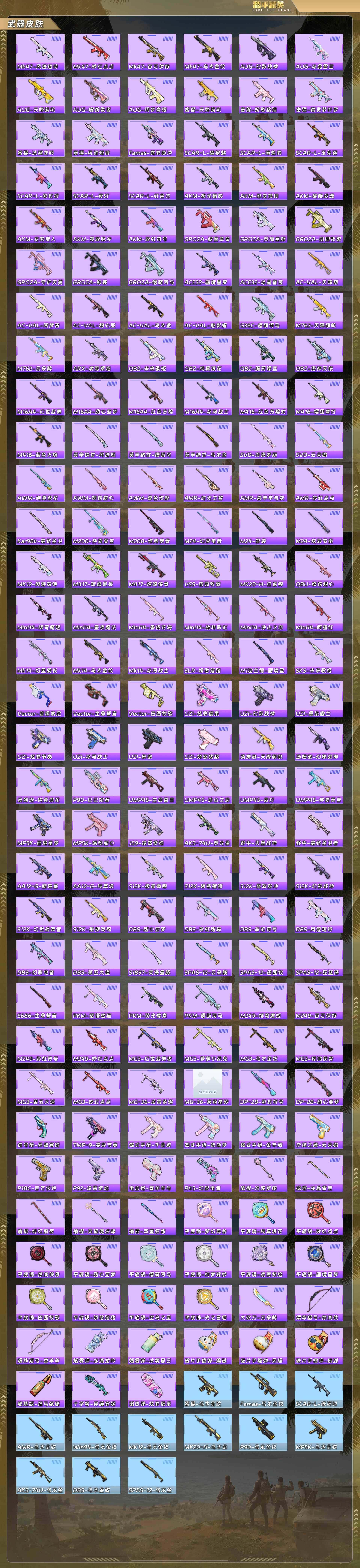 HPQM478728和平精英账号详情图7