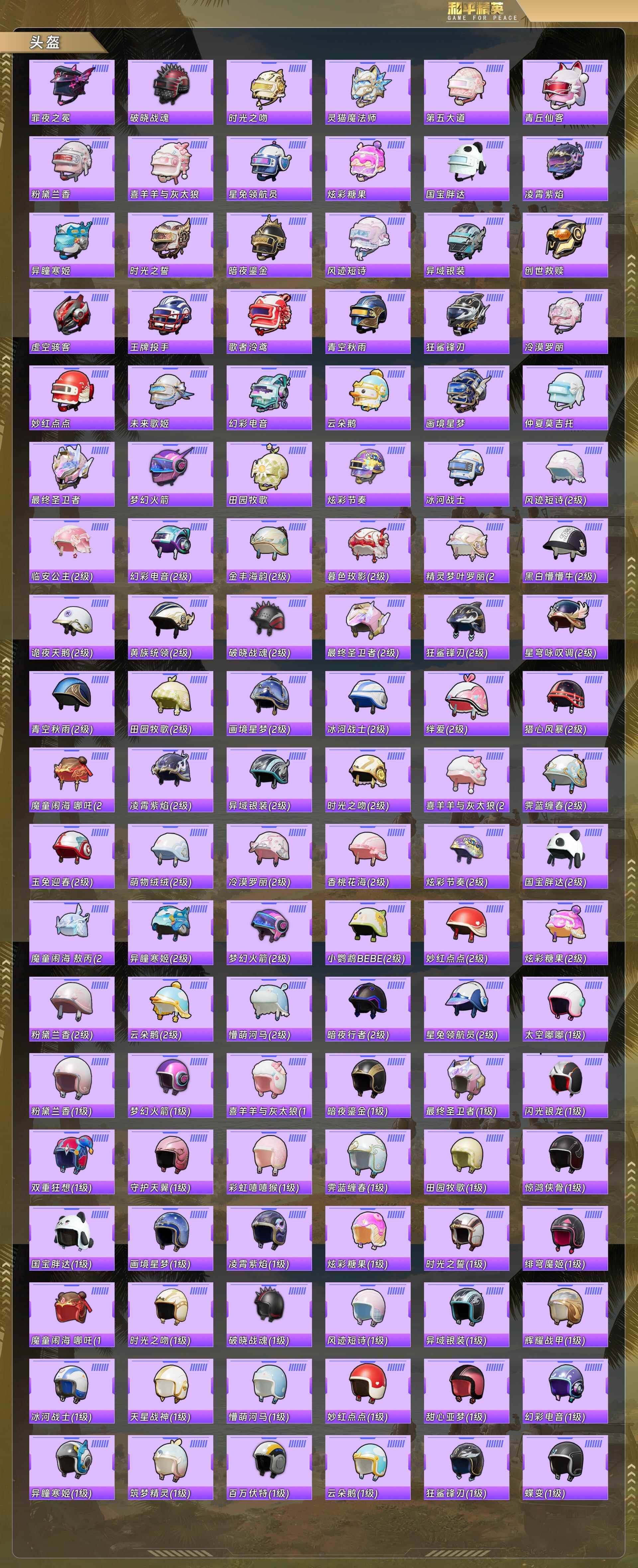 HPQM478728和平精英账号详情图9