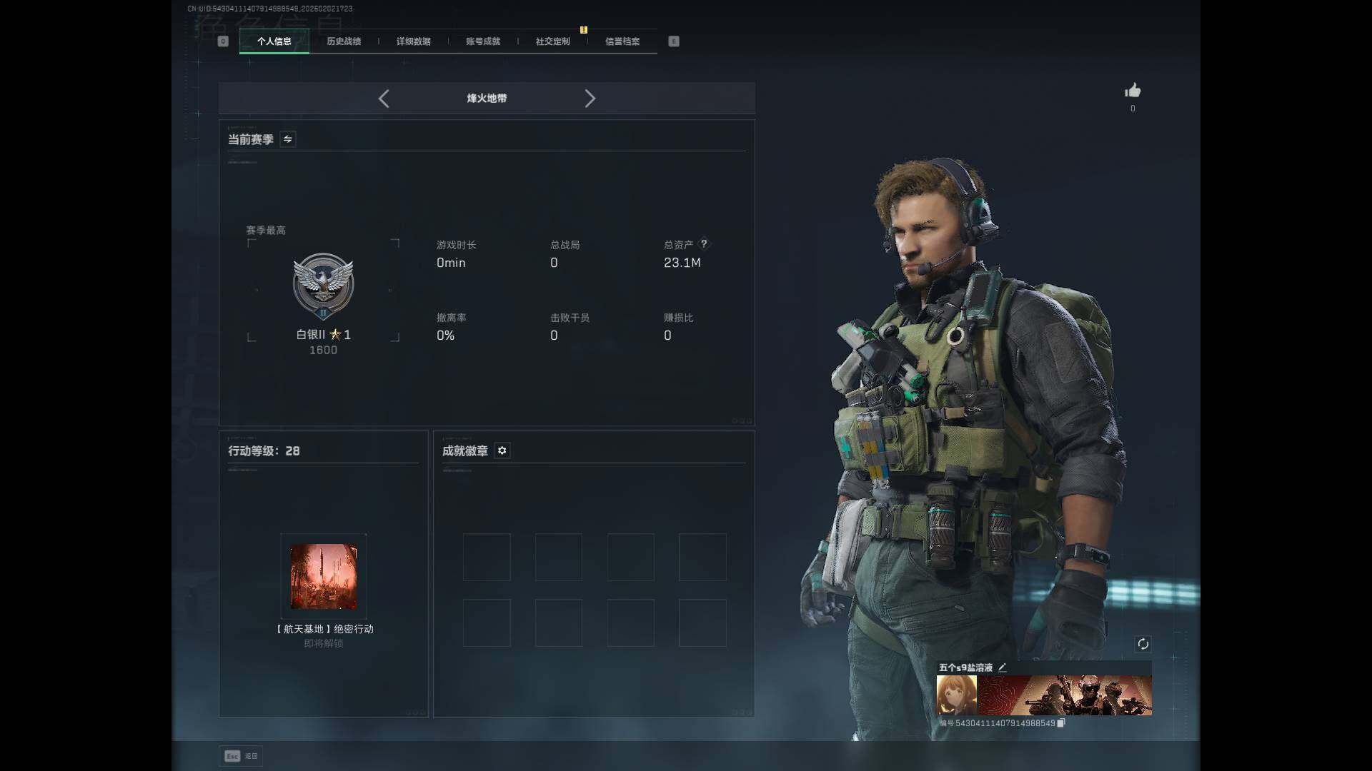 SJZEY430796三角洲行动账号详情图3