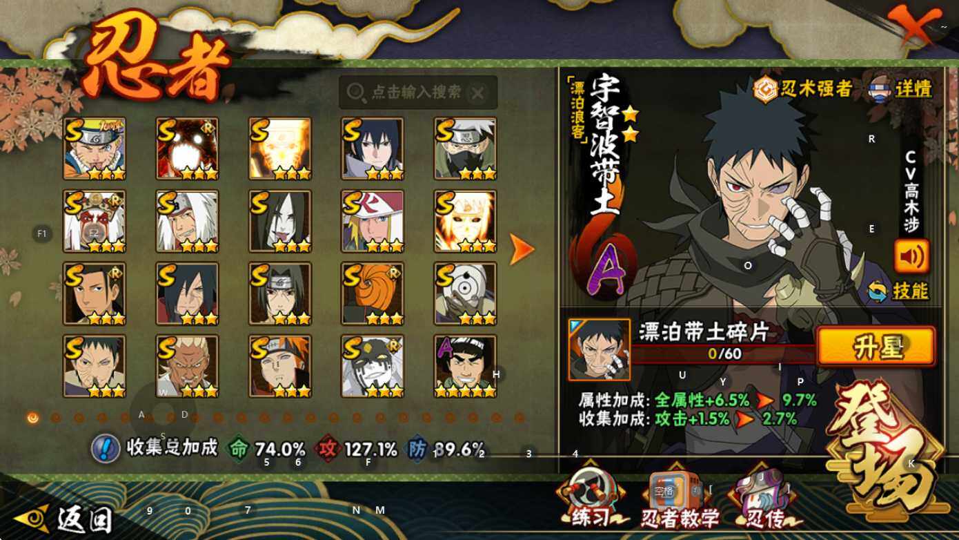 HYEY47924火影忍者账号详情图3