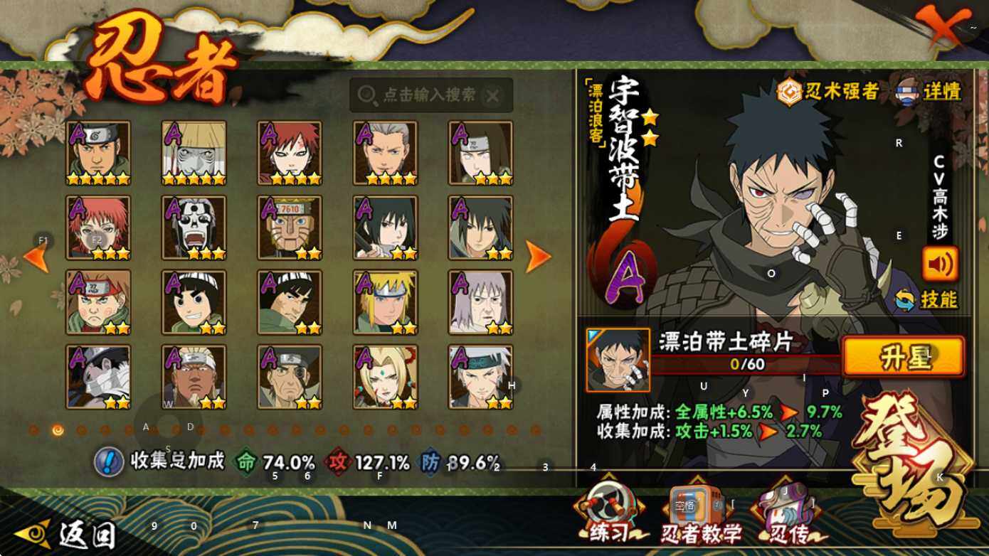 HYEY47924火影忍者账号详情图4