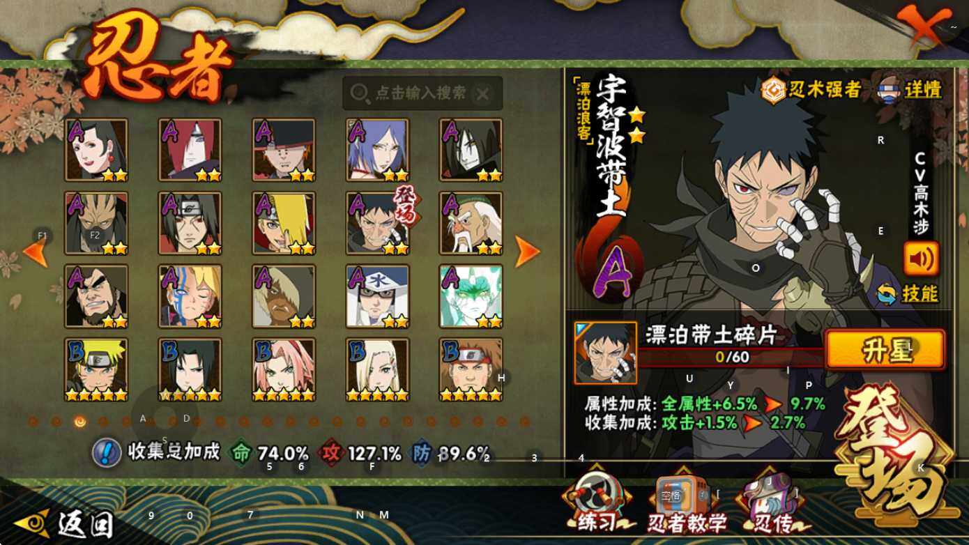 HYEY47924火影忍者账号详情图5