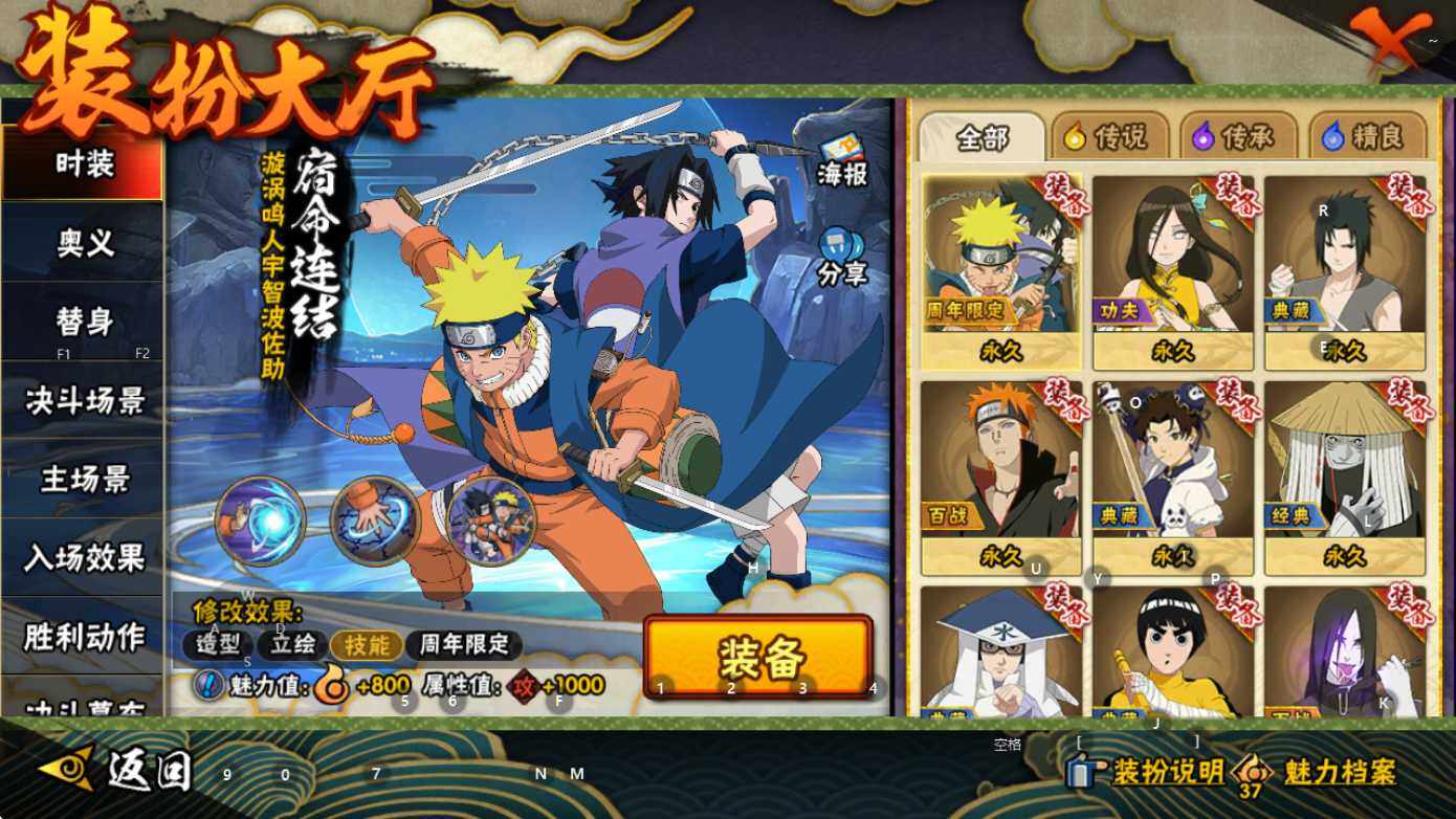 HYEY47924火影忍者账号详情图8