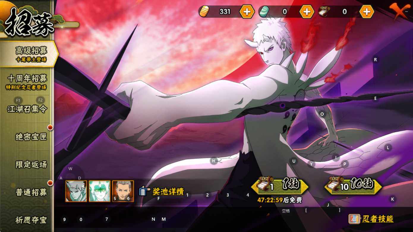 HYEY47924火影忍者账号详情图10