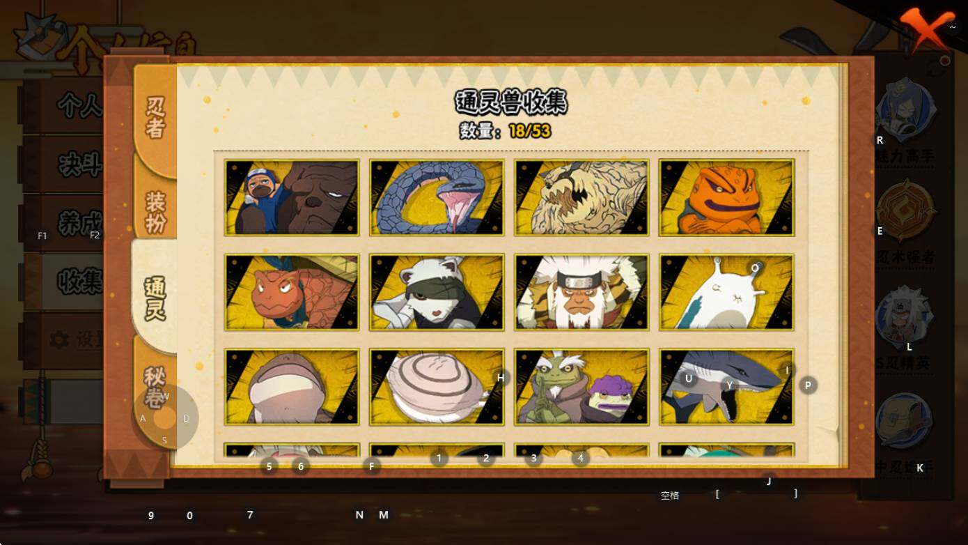 HYEY47924火影忍者账号详情图12