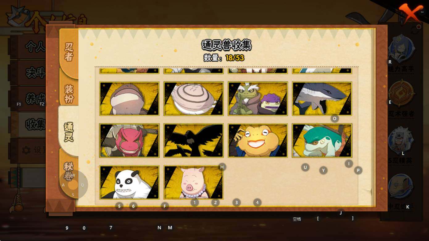 HYEY47924火影忍者账号详情图13