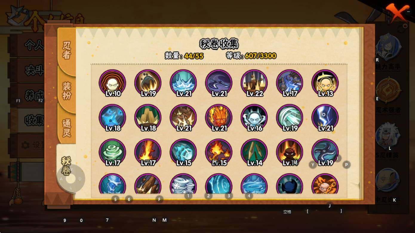 HYEY47924火影忍者账号详情图14