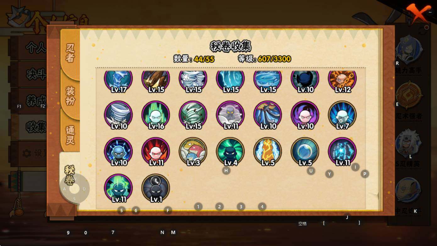 HYEY47924火影忍者账号详情图15