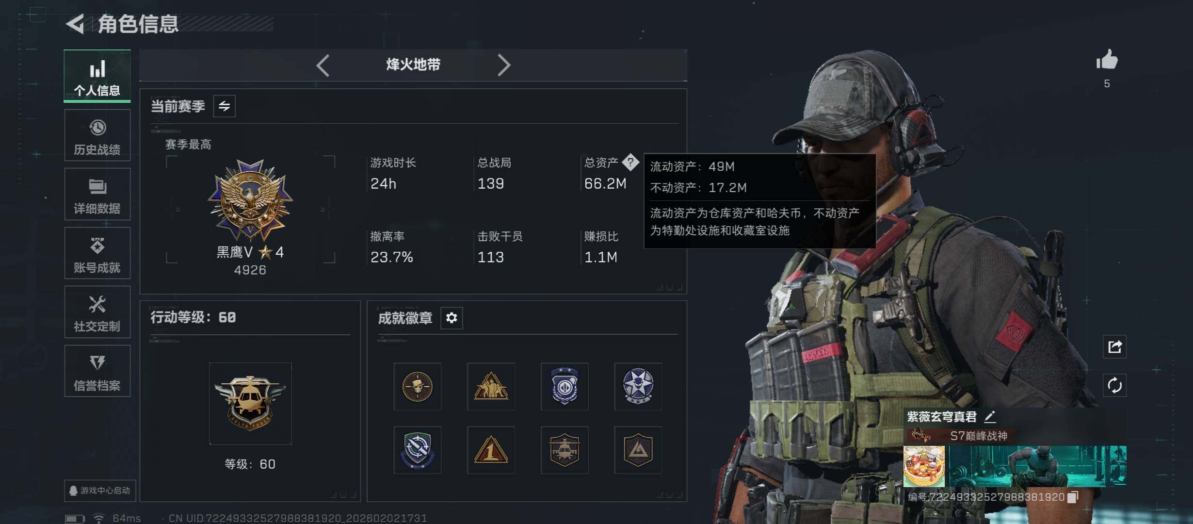 SJZCMW431612三角洲行动账号详情图4