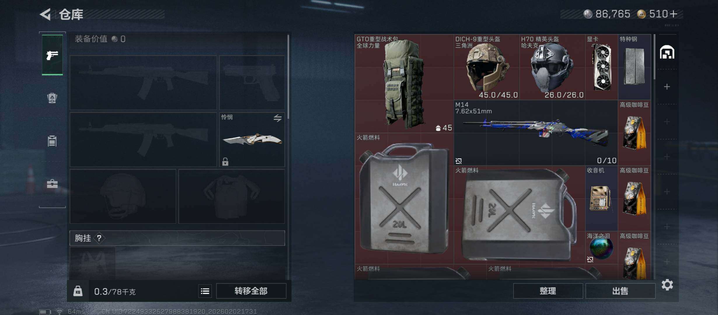 SJZCMW431612三角洲行动账号详情图14