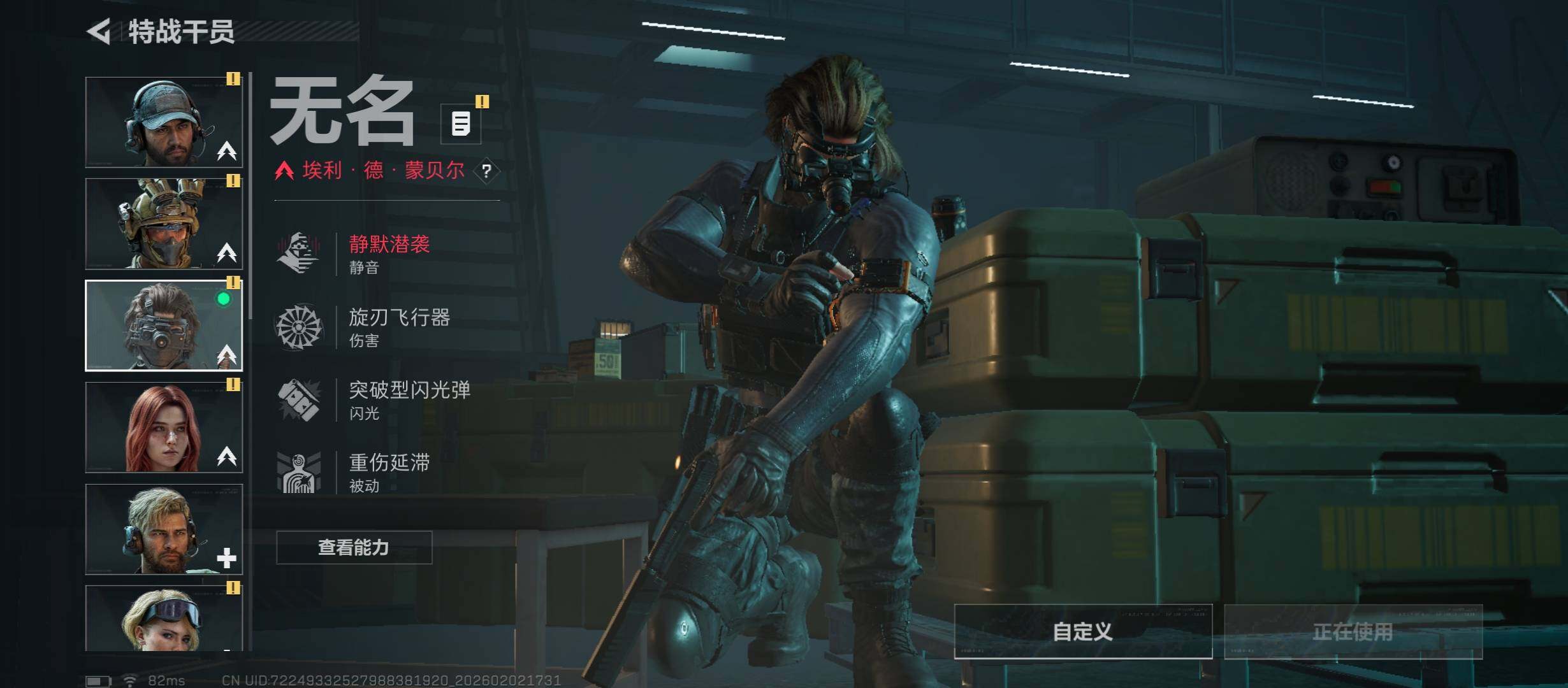 SJZCMW431612三角洲行动账号详情图7