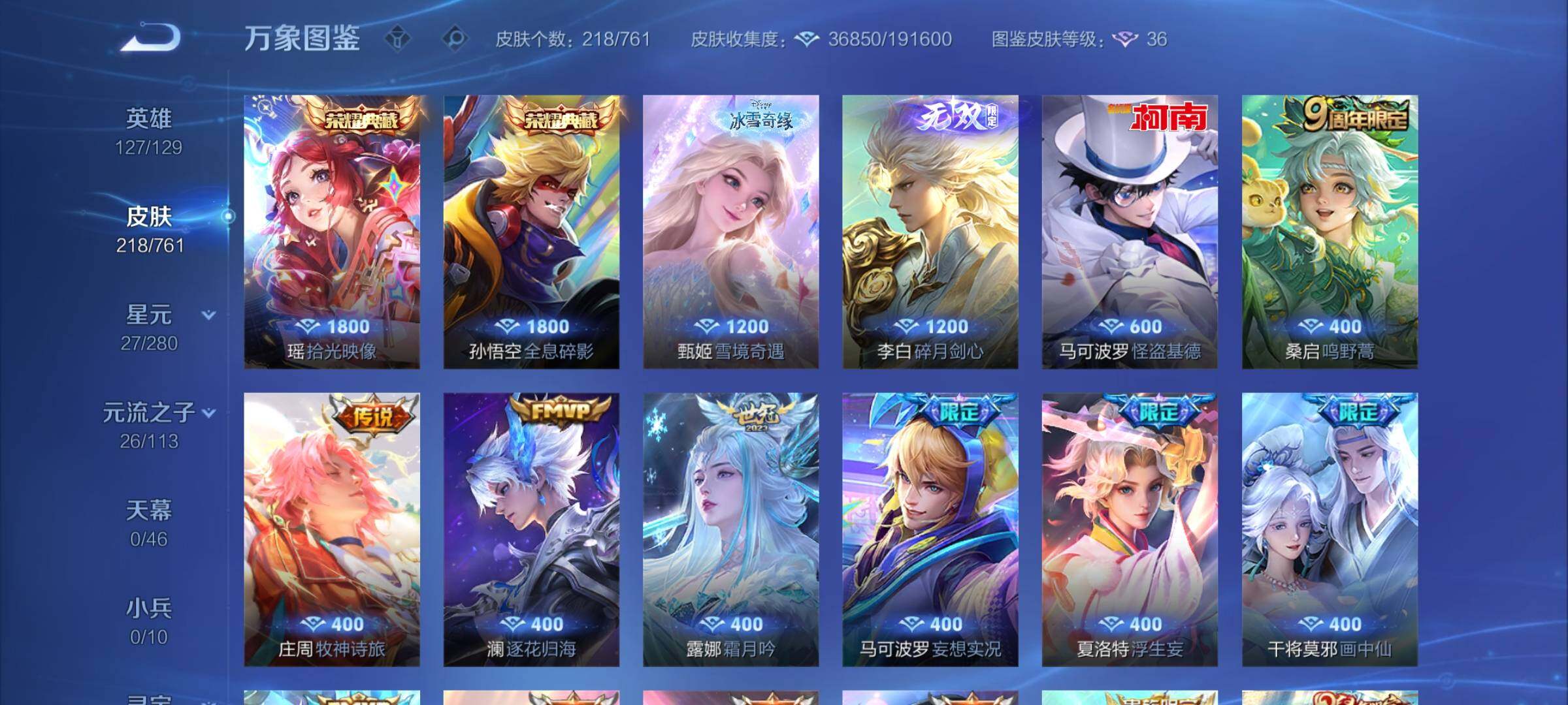 WZCMW4112645王者荣耀账号详情图6