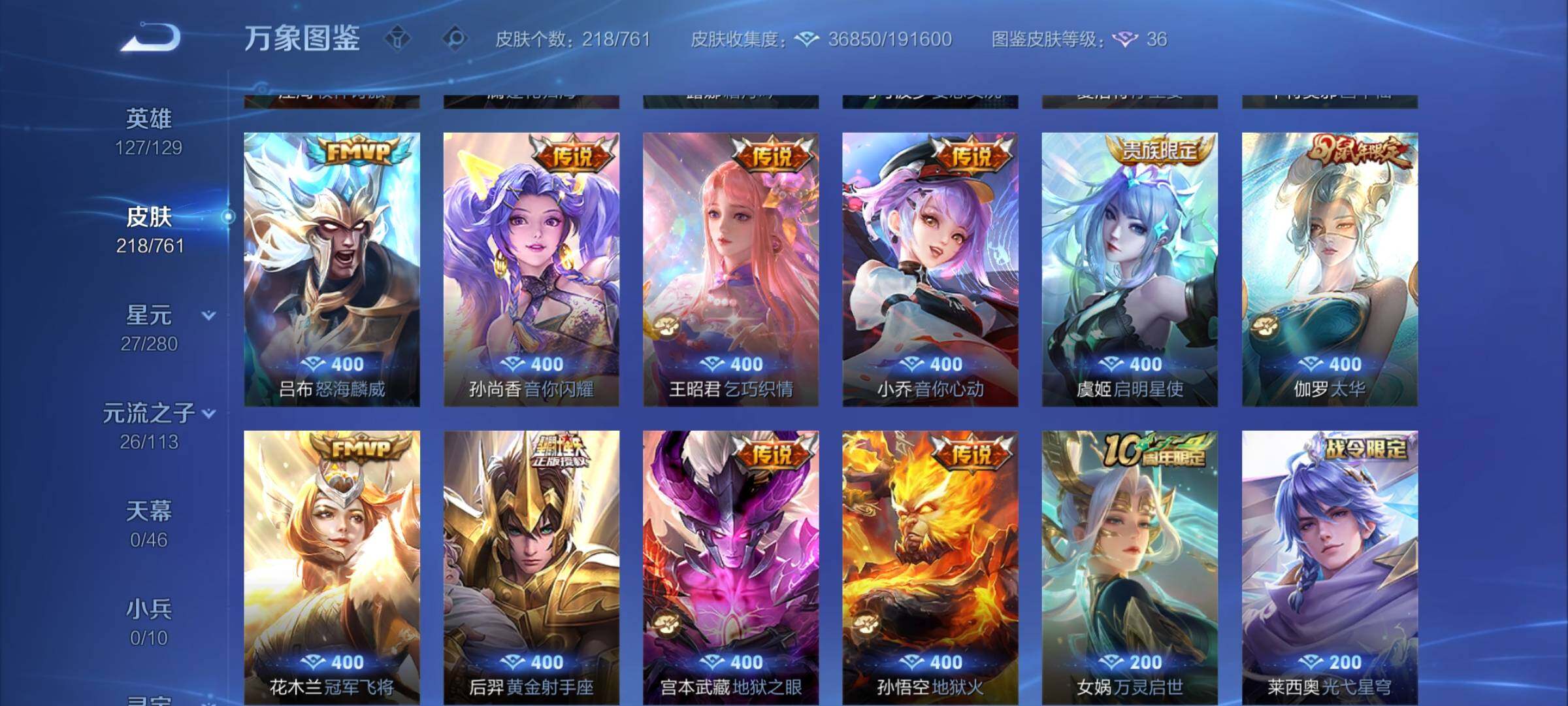 WZCMW4112645王者荣耀账号详情图7