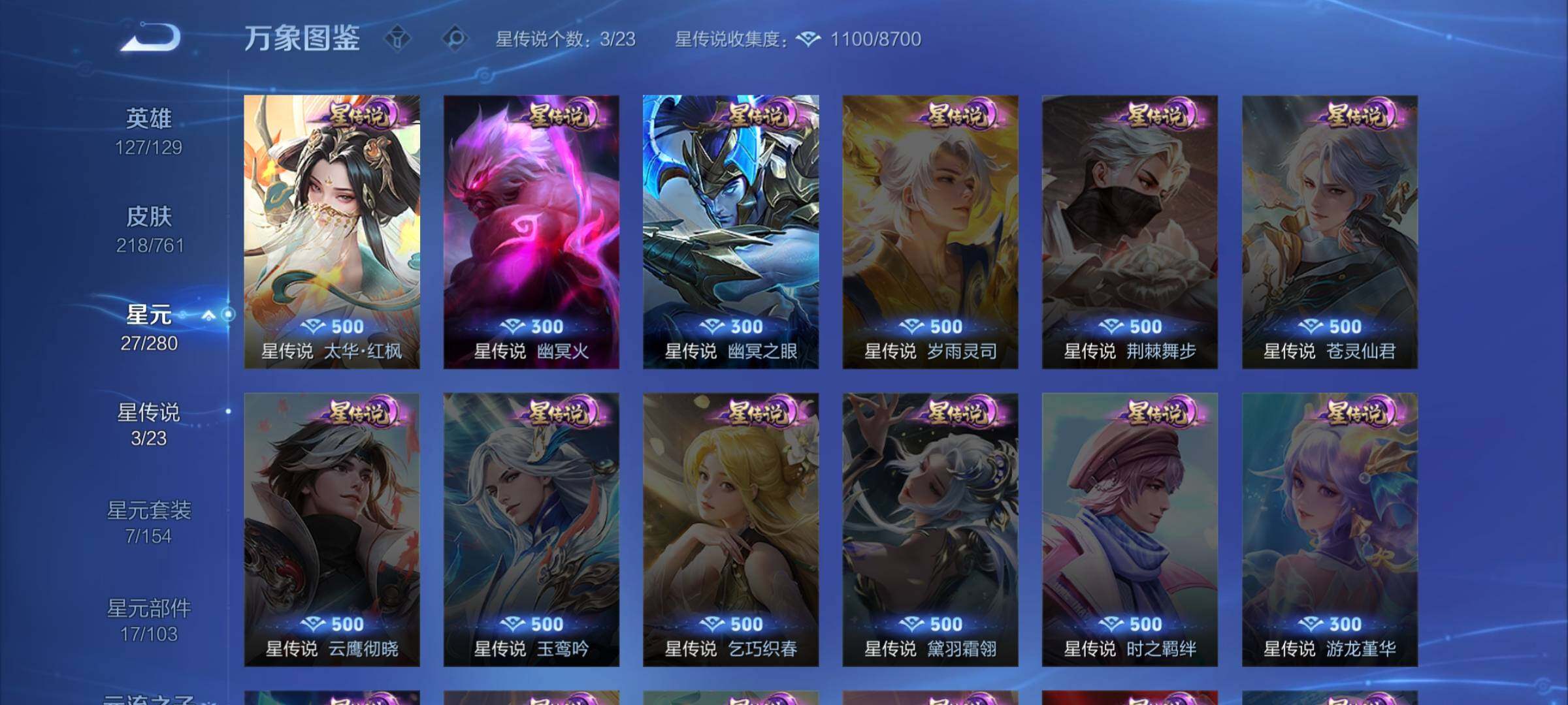 WZCMW4112645王者荣耀账号详情图9