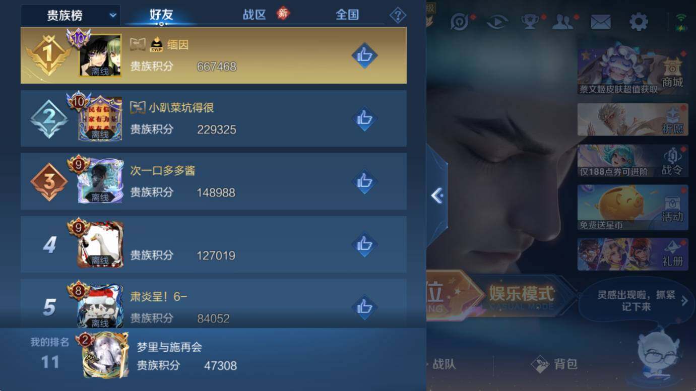 WZCMW4117978王者荣耀账号详情图8