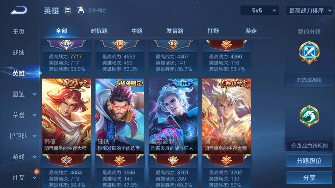 WZCMW4117978王者荣耀账号详情图11