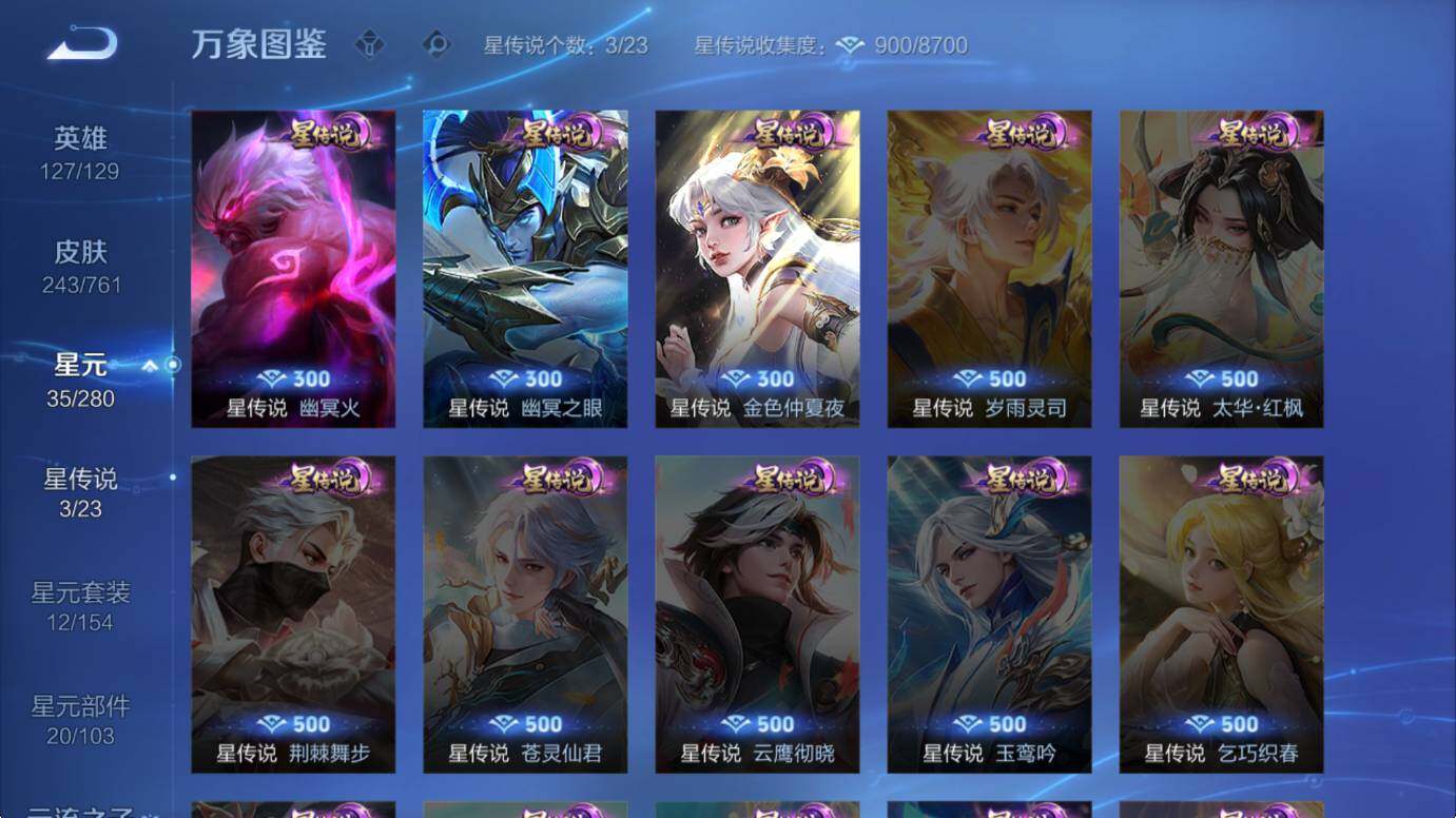 WZCMW4117978王者荣耀账号详情图13