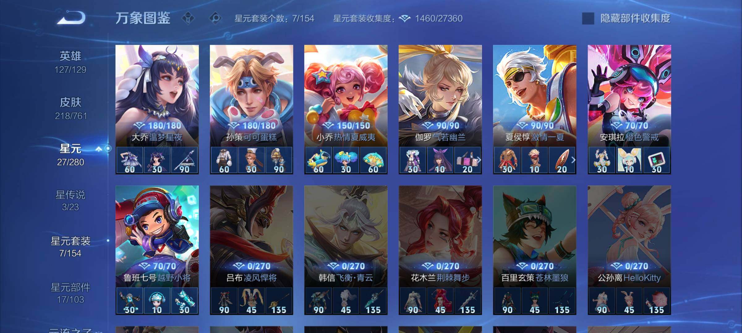 WZCMW4112645王者荣耀账号详情图10