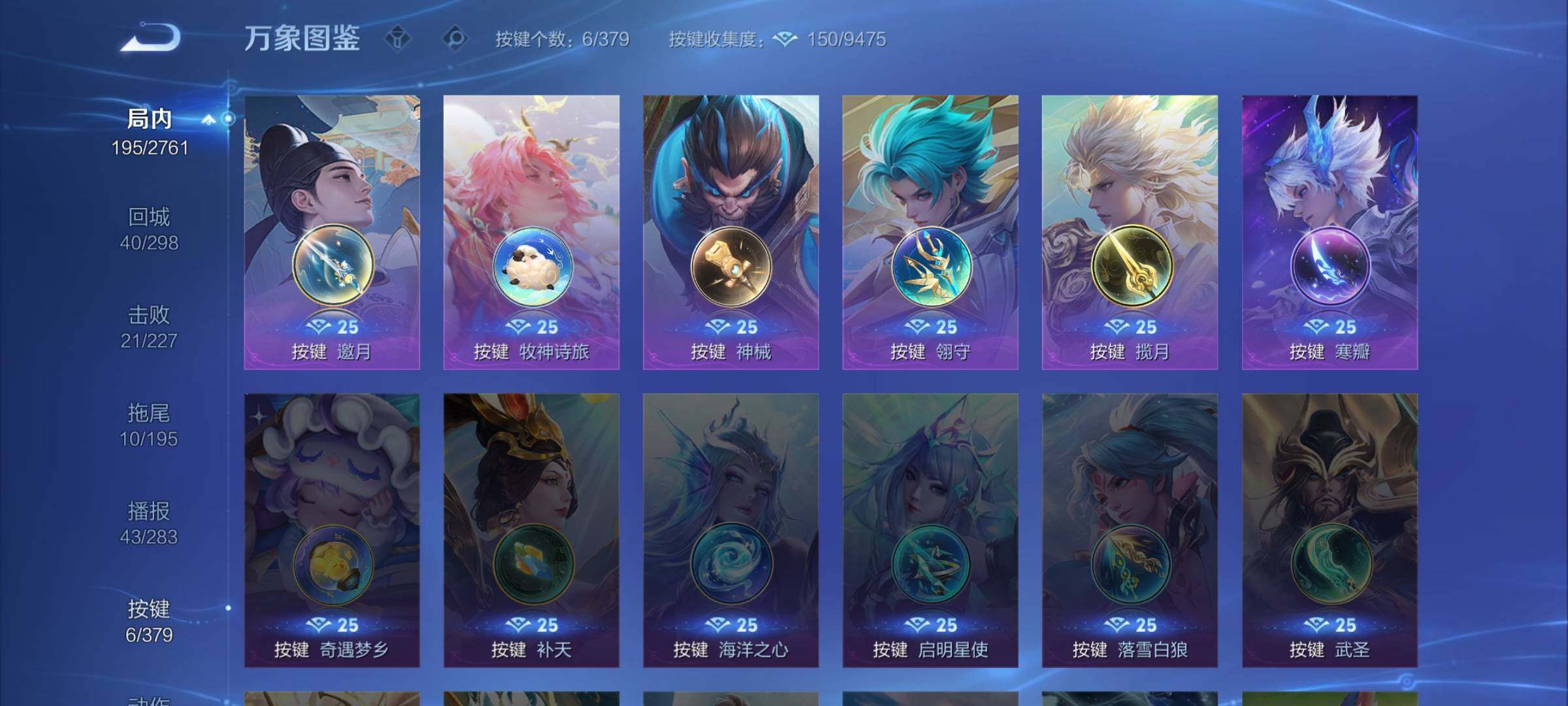 WZCMW4112645王者荣耀账号详情图12