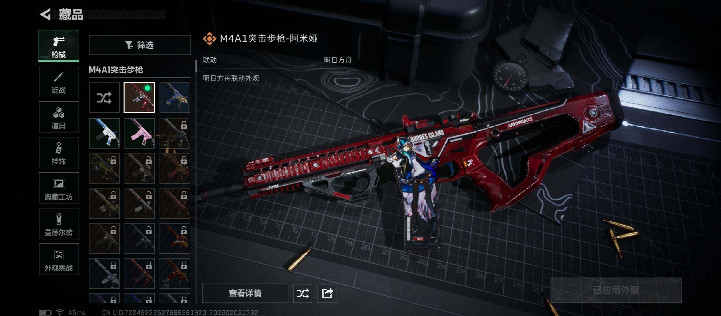 SJZCMW431612三角洲行动账号详情图10