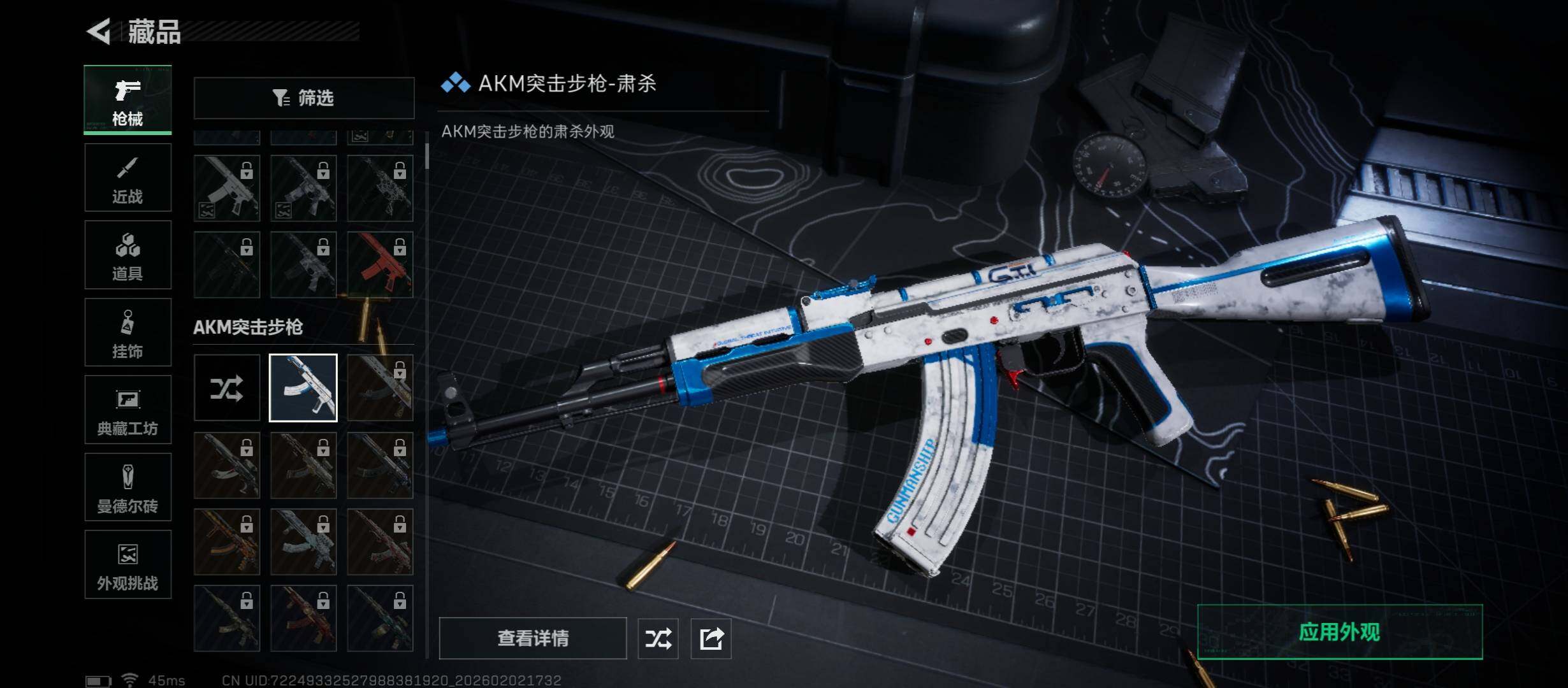 SJZCMW431612三角洲行动账号详情图11